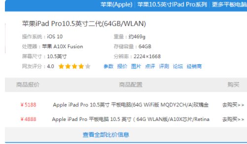 苹果平板怎么查看生产日期？