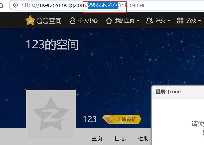 公共qq空间地址怎么找？