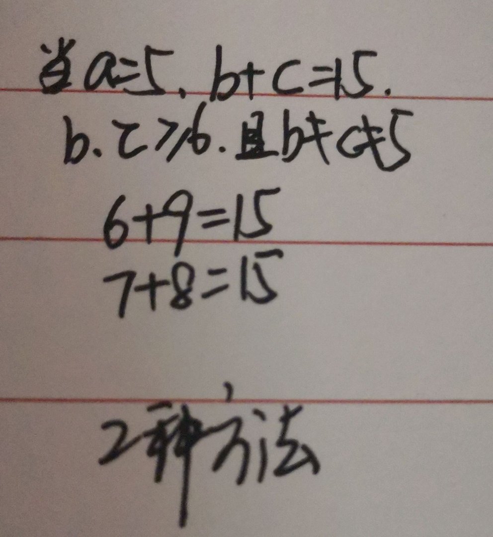 将20个苹果分成三份,要求每份都不一样,有多少种分法？