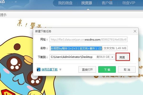 mp4下载小说怎么下载啊？