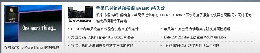 苹果4 升级 6.1.2 怎么样 加完美越狱 怎么样 流畅不