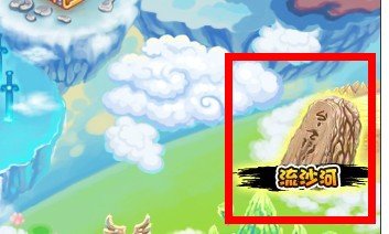 4399造梦西游3大闹天庭篇怎么更换技能