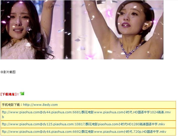 谁有小时代电影1和2两部？