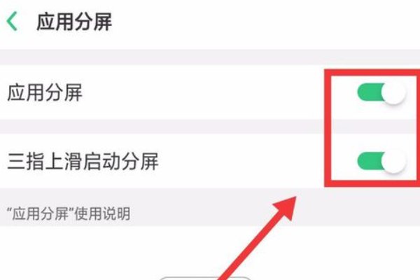 oppor9s如何分屏?