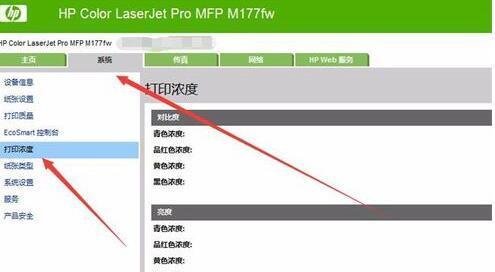 兄弟打印机7360怎么调浓度