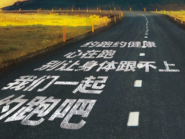 约跑哪个app好用