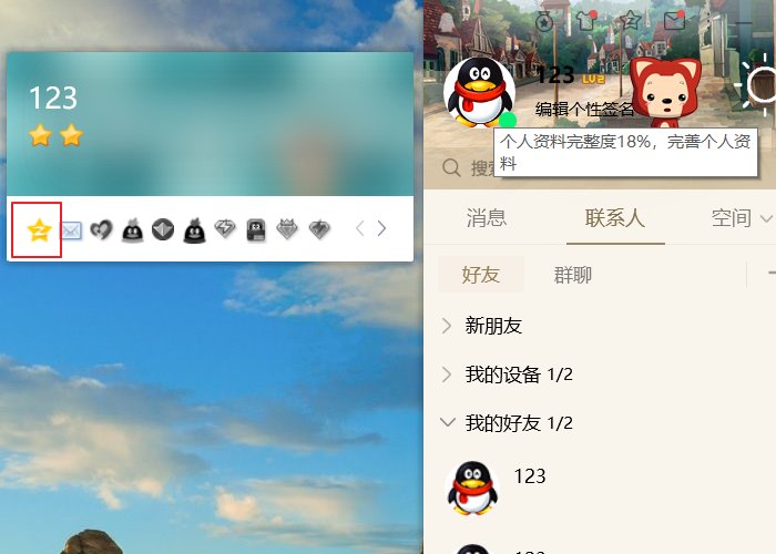 公共qq空间地址怎么找？