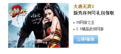 求大唐无双新手卡2个