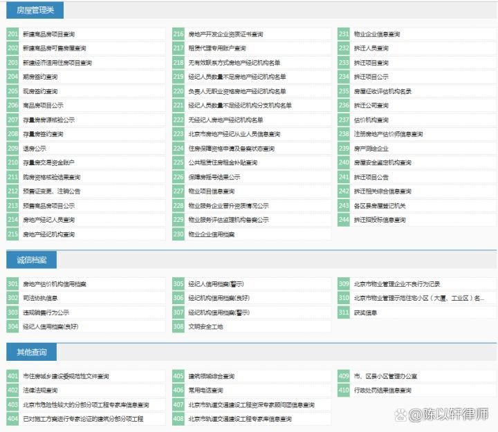 北京市住建委官网是什么？