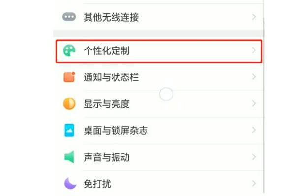 怎么解除手机系统维护中