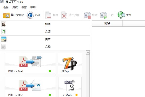 怎么将mp3转换成wma