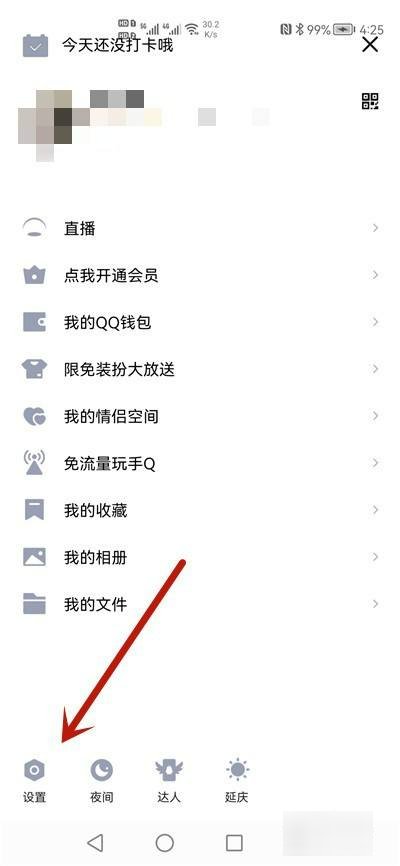 如何知道对方的qq密码？