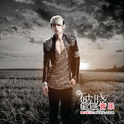 魏晨破晓MV银白色的发型图片 谁有啊