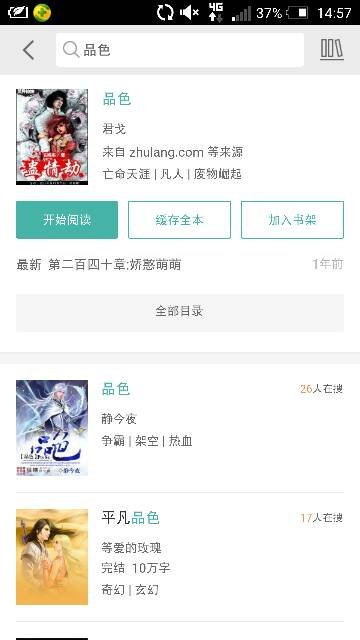 君戈小说品色全文。 谢谢