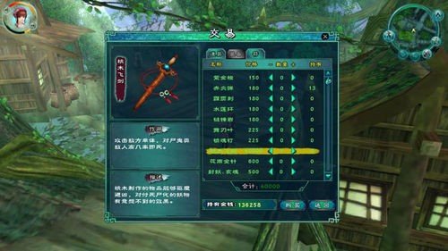 玩仙剑5的谁能告诉我五色石苔和桃木飞剑在哪弄嘛？