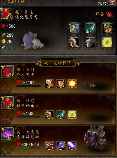 魔兽世界宠物对战怎么过缝合二世