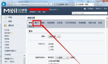 移动手机号码怎么申请邮箱?