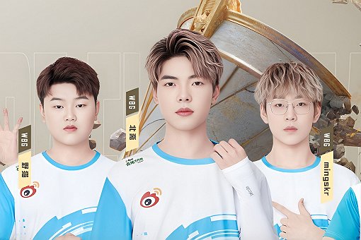 wbg战队所属国家