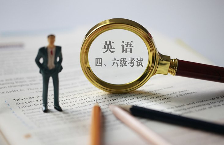 2013年四级考试是什么时候？