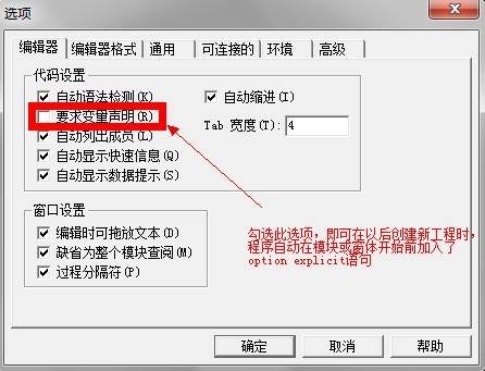 vb中什么是Option Explicit？