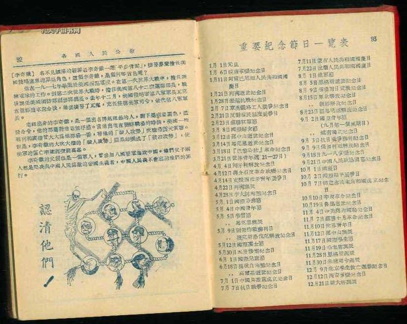 月见刊的人物简历