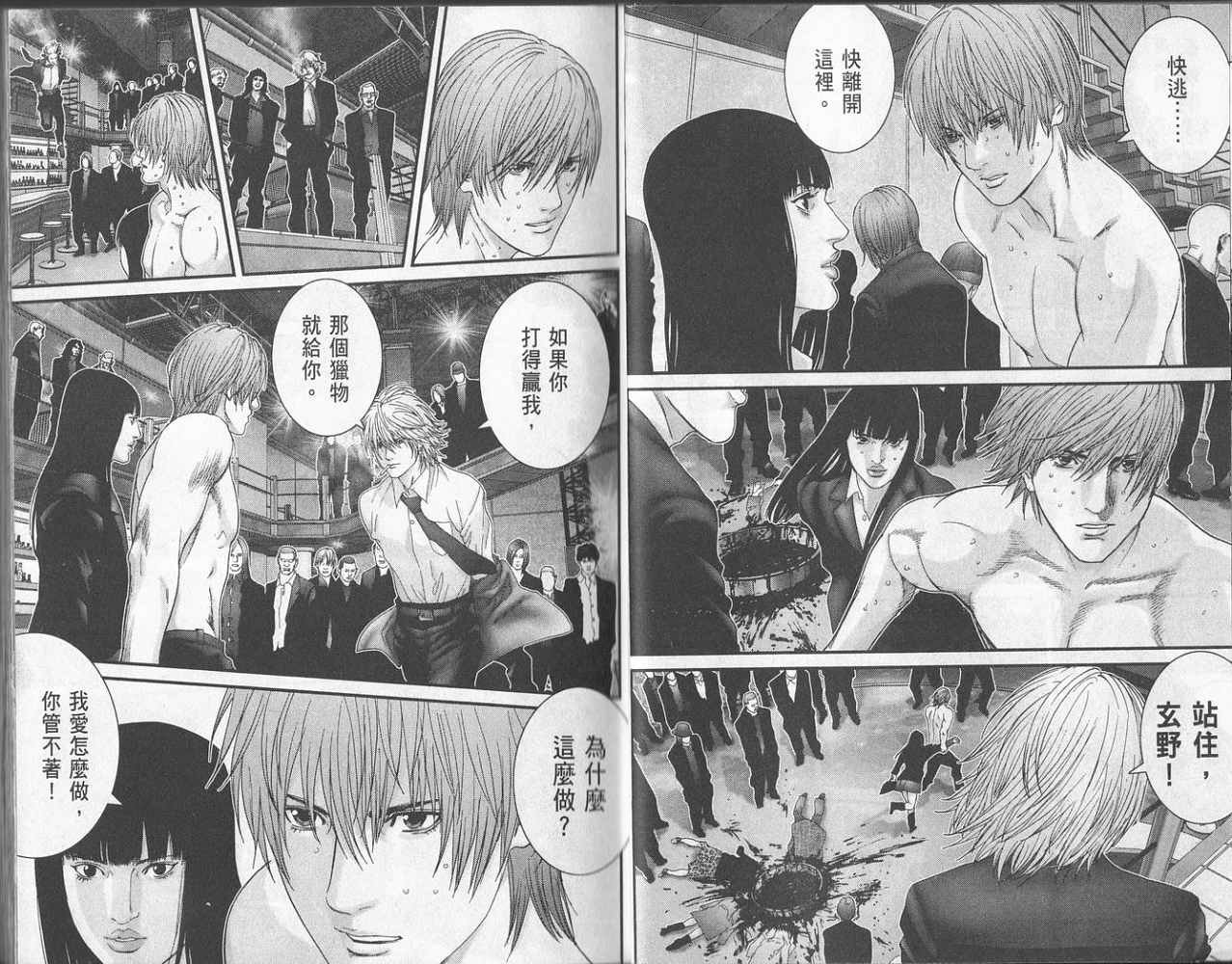 杀戮都市下：完美答案的剧情