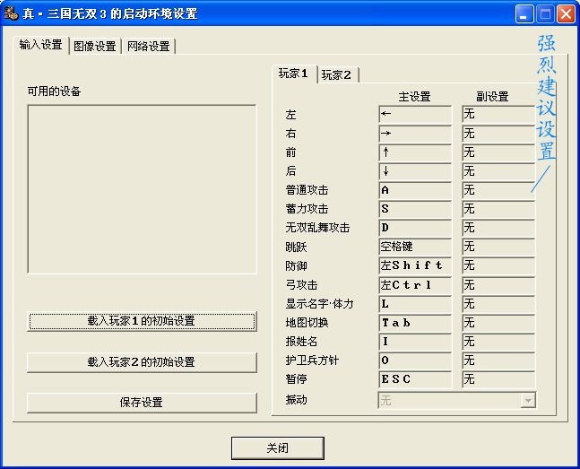 单机真三血条怎么看?