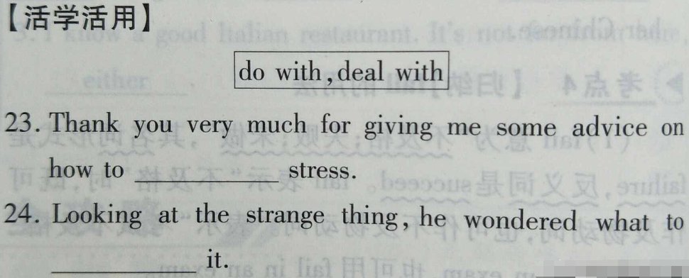 how to deal和what to do有什么区别？