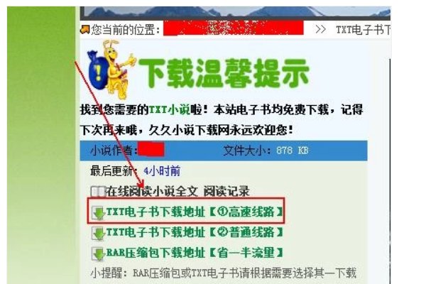 怎样在电脑上下载小说到mp4?