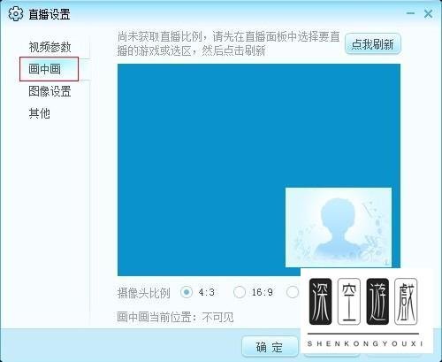 网易cc怎么直播