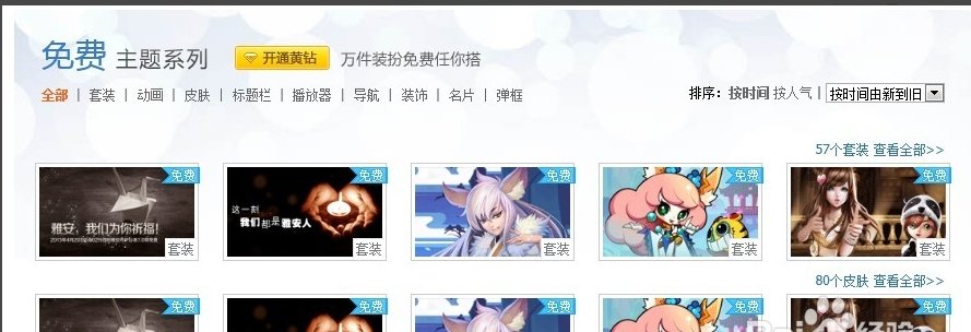 qq空间怎么自己设计