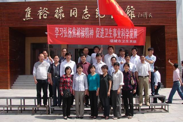 项城市卫生局的内设机构