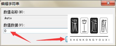 win系统在关机时出现dwwin.exe初始化失败的提示怎么办