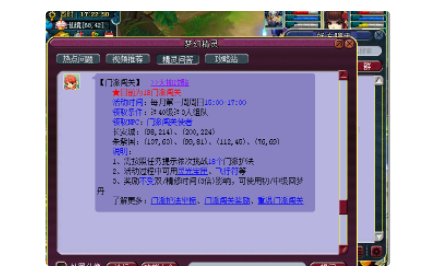 梦幻西游十二门派活动持续多久,几点开始几点结束?