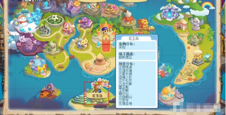 洛克王国呱呱哪里抓