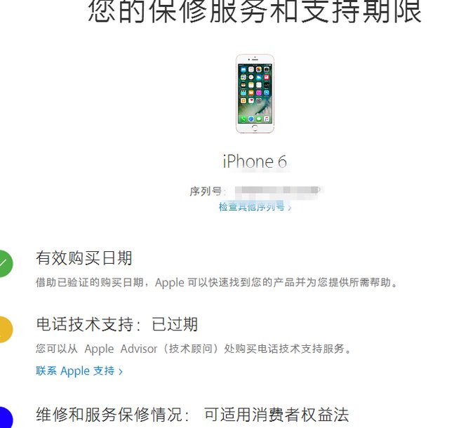 苹果手机怎么查询生产日期？