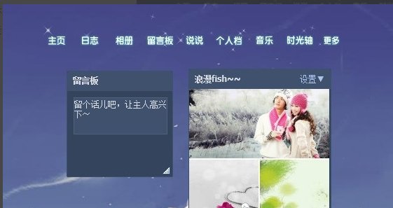 qq空间怎么自己设计