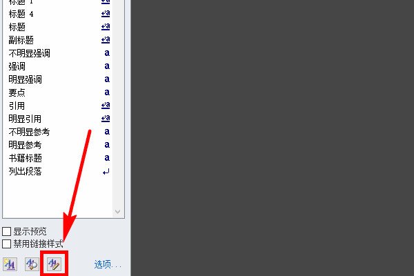 word标题栏不见了怎么调整？