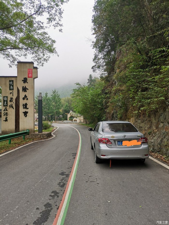 重启趣味生活，卡罗拉带你体验别样的江南小川藏线2天1晚