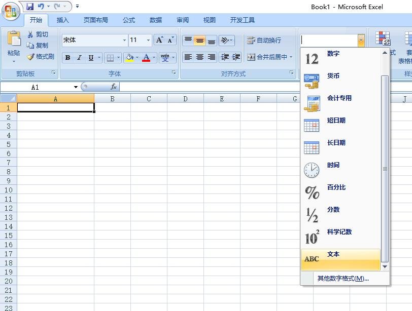 如何将Word里的身份证号复制到Excel?