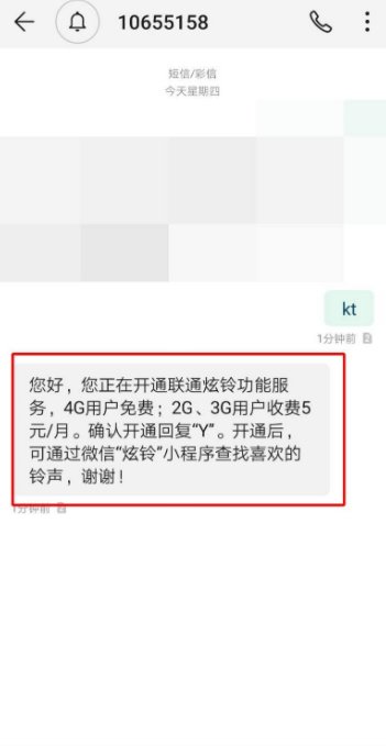 怎么设置手机炫铃？