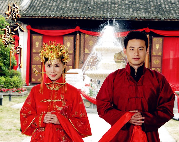 电视剧嫁入豪门大结局