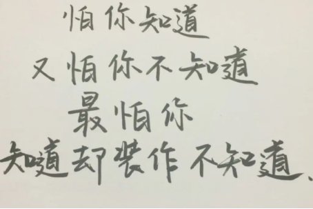 暗恋不敢表白的名言