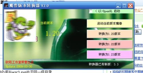 魔兽1.24e版本转换器的软件简介：