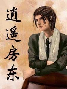 都市逍遥少爷的介绍