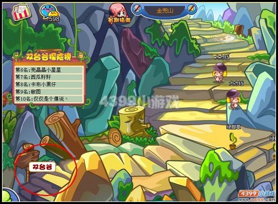 卡布西游双台谷在哪