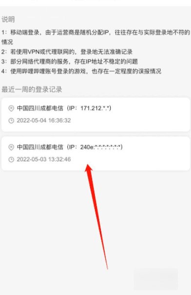 怎样看自己在b站的最近记录?