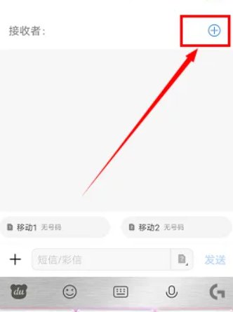 短信怎么定时发送