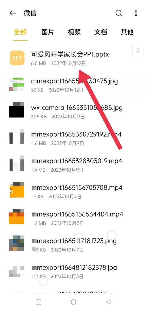 怎么把腾讯文档中的文档保存到电脑上呢
