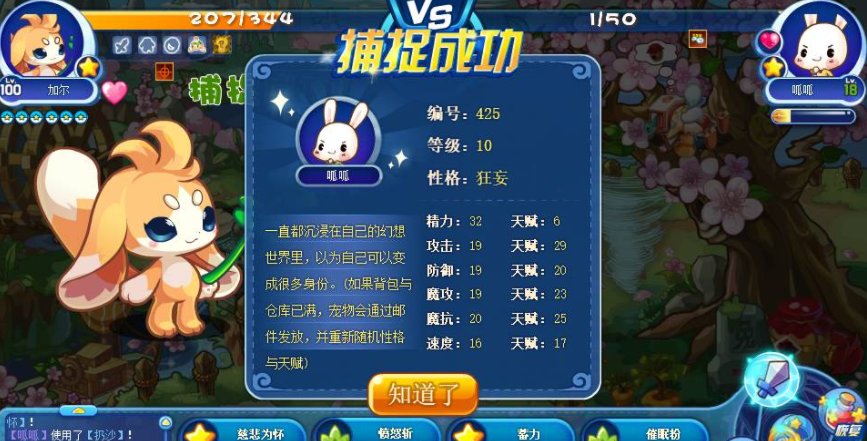 洛克王国呱呱哪里抓